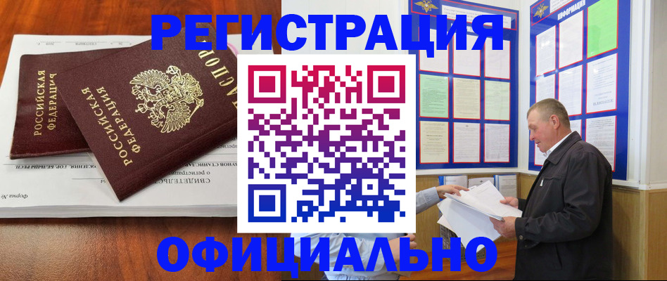 прописка штамп в Ипатово