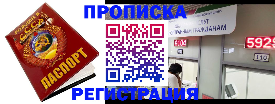 регистрация в Ипатово