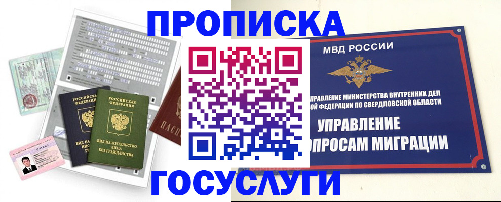 временная регистрация гарантия в Ипатово