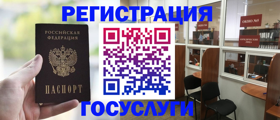 прописка для школы в Ипатово