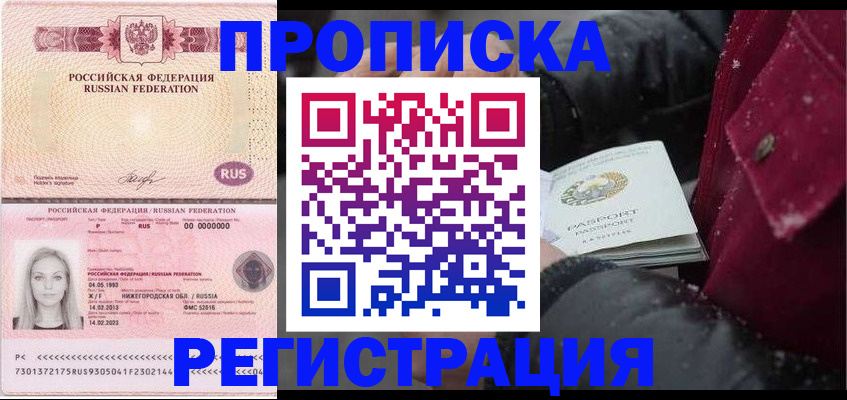 прописка для школы в Ипатово