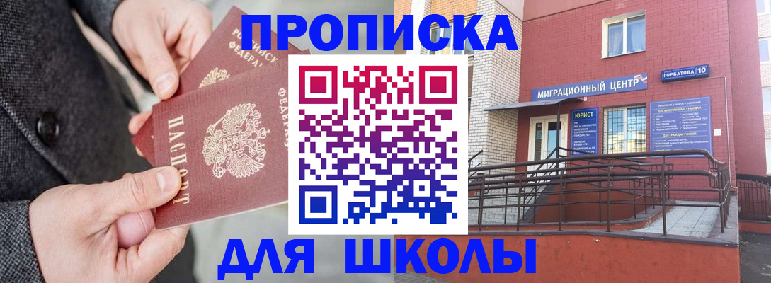 прописка гарантия в Ипатово