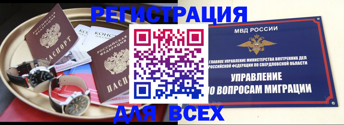 временная регистрация в квартире в Ипатово